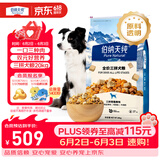 伯纳天纯牛肉粒冻干三拼肉松犬粮中大型犬小型犬成年犬粮 20kg囤货装