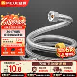 名爵（MEJUE）304不锈钢4分软管龙头热水器马桶进水管双头冷热通用40cmZ-04402