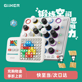 计客超级积木智能四子棋电子棋盘儿童益智玩具男女孩生日礼物亲子桌游