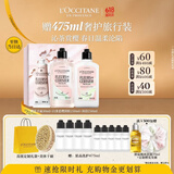 欧舒丹【618现货速达】白茶恋樱身体乳沐浴露护手霜生日礼物伴手礼女