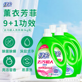 绿伞去污超人洗衣液快洗洗衣液薰衣芳菲24斤家庭装除菌除螨护色增艳