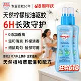 AEROGARD澳乐家天然驱蚊喷雾175ml*2瓶 驱蚊液花露水 基孔肯雅热防蚊驱蠓