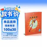 美猴王系列丛书之2 大闹天宫 西游记绘本图画书王芳/小莉妈妈/小土大橙子/常青藤爸爸/大J小D等多位达人推荐【3-6岁7-10岁】  