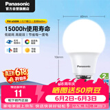 松下（Panasonic）LED灯泡 照明灯E27灯泡螺口节能灯源灯具 9瓦6500K球泡