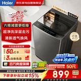 海尔波轮洗衣机全自动10公斤 价保618 家用大容量 新品上市 一级能效 六维减震家电补贴 以旧换新M10A0