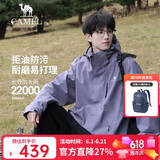 骆驼（CAMEL）CamelTex户外御寒冲锋衣男女同款防油污外套三合一登山服  XL