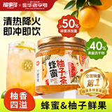 福事多蜂蜜柚子茶500g果茶泡水冲饮蜜炼果酱水果茶饮品果汁饮料冷热冲调