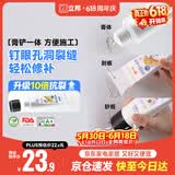立邦墙面修复补墙膏刮板防霉堵洞抗裂去污修复修补墙面抗菌白色100ml