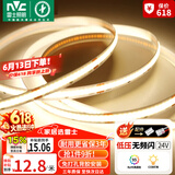 雷士（NVC）灯带led灯条线型灯低压无频闪5米暖白-320灯珠/米-95显-自购电源