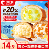 比比赞（BIBIZAN）啵啵爆珠流心面包420g双口味早餐蛋糕点解馋休闲食品办公室下午茶