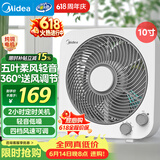 美的（Midea）电风扇 家用台式桌面小风扇鸿运扇宿舍卧室节能电扇台扇转页扇轻音低噪五叶风扇 KYT25-22MW