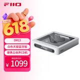 飞傲（FiiO）DM13 便携hifi立体声4.4平衡CD机 播放器 随声听 支持抓轨转录、aptxhd蓝牙发射 白色天窗蓝牙版