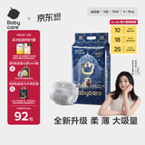 babycare皇室狮子王国弱酸纸尿裤小号S58片(4-8kg)婴儿尿不湿亲肤透气