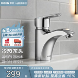 摩恩（MOEN）面盆冷热水龙头洗脸盆面盆水龙头浴室卫生间铜锌合金龙头90113