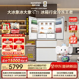 容声大冰象603L法式多门冰箱2026新款大容量双净双系统超薄嵌入式新一级能效国家补贴BCD-603Q50FZLBJ
