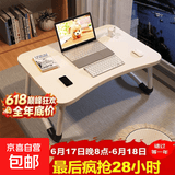 床上书桌折叠小桌子床上桌笔记本电脑桌学习桌大学生宿舍神器桌子 纯净白弧形60x40x28