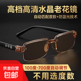 老花镜中老年人高清智能防蓝光高清晰护眼抗疲劳半框男士眼镜 茶色片 （建议70岁以上）400度