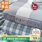 无印良品A类100%全棉床单单件双人纯棉1.8/2.0米床被单245*250cm床罩