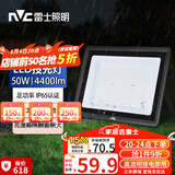 雷士（NVC）LED投光灯户外庭院工厂园林灯露营灯 IP65防水等级50W-6500K白光