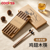 COOKSS鸡翅木筷子套装家用儿童天然原木抗菌防滑木质筷子无漆无蜡