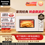 松下（Panasonic）360°转盘式加热五档火力精准控温旋钮操作化繁为简20升家用微波炉NN-SM30NW