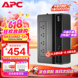 APC施耐德BK650M2-CH ups不间断电源390W/650VA nas电脑网络设备停电应急备用ups电源电池