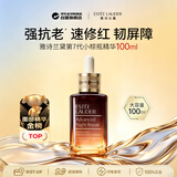 雅诗兰黛第七代小棕瓶精华液100ml 特润修护屏障淡纹抗皱生日礼物