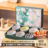佩尔森釉下彩中式礼盒装陶瓷米饭碗家用碗套装藤编春晓4.5碗6只装