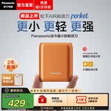 松下（Panasonic）【焕新补贴】Pocket剃须刀Air小方盒便携差旅实用电动刮胡须刀往复式送男士生日礼物礼盒AM20 AM20拂晓橙