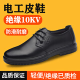 九州战狼电工鞋绝缘鞋男皮鞋安全鞋商务牛筋底防滑耐油10kv 7758真皮10KV 39