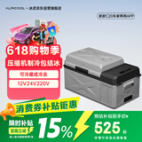 冰虎（Alpicool）车载冰箱压缩机制冷2025新款C20车家两用宿舍办公室冷冻冷藏箱