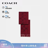 蔻驰（COACH）【品牌直供】男女同款经典流苏绵羊毛围巾红CU807礼物