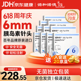 诺和诺德胰岛素针头一次性进口胰岛素糖尿病注射针头 32G*6mm70支