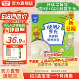 亨氏宝宝辅食婴儿高铁营养米粉强化铁米糊益生元(6个月至36个月） 铁锌钙米粉 400g*1盒