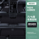 车丽友 定制汽车脚垫专用于奥德赛理想L8唐腾势D9佳辰瑞虎8捷途X70Plus