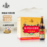 塔牌 花雕酒三年 半干型 绍兴黄酒 600ml*12瓶 整箱装