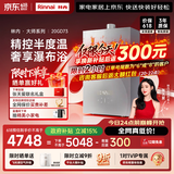 林内（Rinnai）【大师系列MAX】20L大升数燃气热水器 全量水伺服恒温大水量0.5℃调温上门安装20GD73(JSQ40-GD73)
