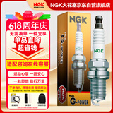 NGK 铂金火花塞7096四支大众POLO朗逸桑塔纳3000志俊斯柯达晶锐明锐