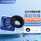 九牧（JOMOO）橡胶泥法兰防臭密封坐便器密封圈97099-00-1 密封圈