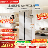 博世（BOSCH）全域智净604L对开门冰箱超大容量抗菌【价保618】玻璃面板KAC98EA26C 国家补贴