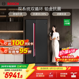 博世（BOSCH）【咨询客服更优惠】冰箱家用637升对开门双开门变频大容量电冰箱 双循环不串味 铂金抗菌 专属鲜润 熔岩红（K2A99E178C）