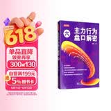 主力行为盘口解密（六）