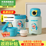 杯具熊（BEDDYBEAR）儿童上学专用保温杯316内胆双饮保温壶保冷男女宝宝学生喝水杯子 圈圈儿童壶-哆啦A梦480ml