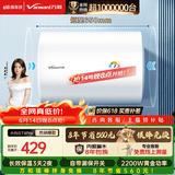 万和【小白云T4Pro】价保618 50升2200W速热免换镁棒专利防电墙小体积租房优选电热水器