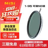 耐司（NiSi）可调nd滤镜 True Color VND1-5档62mm可变nd减光镜 色彩保真可变nd滤镜 单反微单相机视频人像
