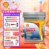壳牌（Shell）劲霸柴油机油 R4 Super CI-4 15W-50 18L 国四 国五大马力