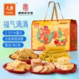 元朗饼干礼盒大礼包 特产蛋卷饼干糕点零食 深圳送礼广东老字号1248g