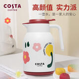 COSTA保温壶家用大容量开水壶红胆暖水瓶热水瓶焖茶杯24小时保温