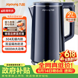 九阳（Joyoung）【价保618】热水壶烧水壶电热水壶 2L速热304不锈钢一体无缝内胆 0胶水开水壶 K20FD-W182