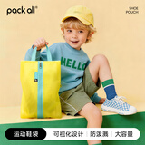 pack all儿童鞋袋收纳包 旅行鞋子收纳袋手提式防尘鞋子收纳包 黄色